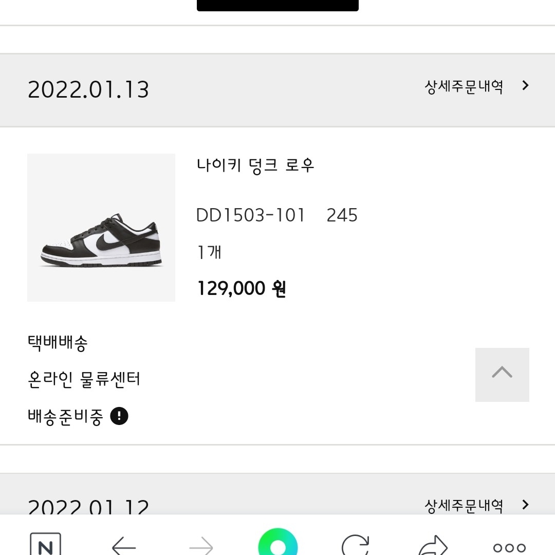 (W) Nike Dunk Low Black 착용 스타일 - 1