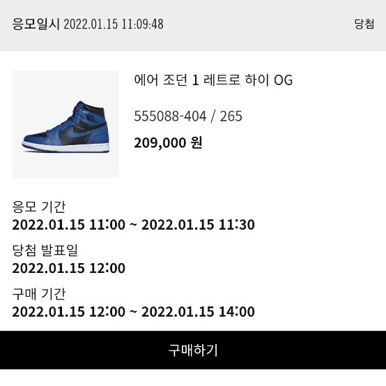 Jordan 1 Retro High OG Dark Marina Blue 착용 스타일