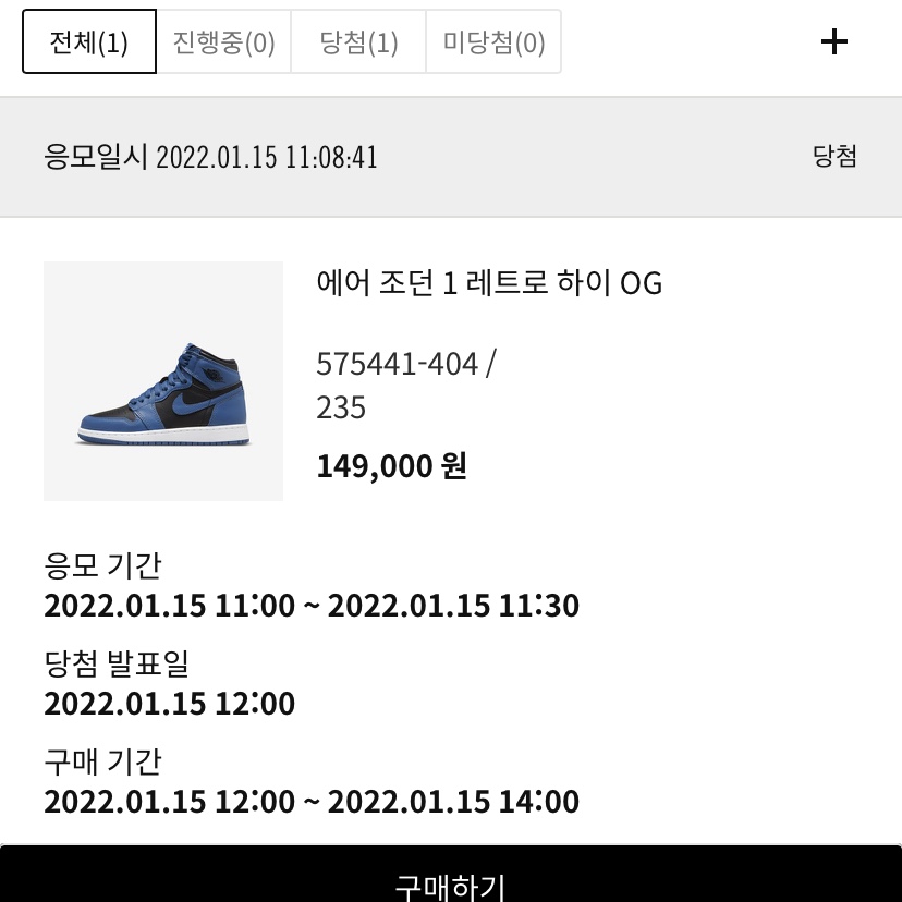 (GS) Jordan 1 Retro High OG Dark Marina Blue 착용 스타일