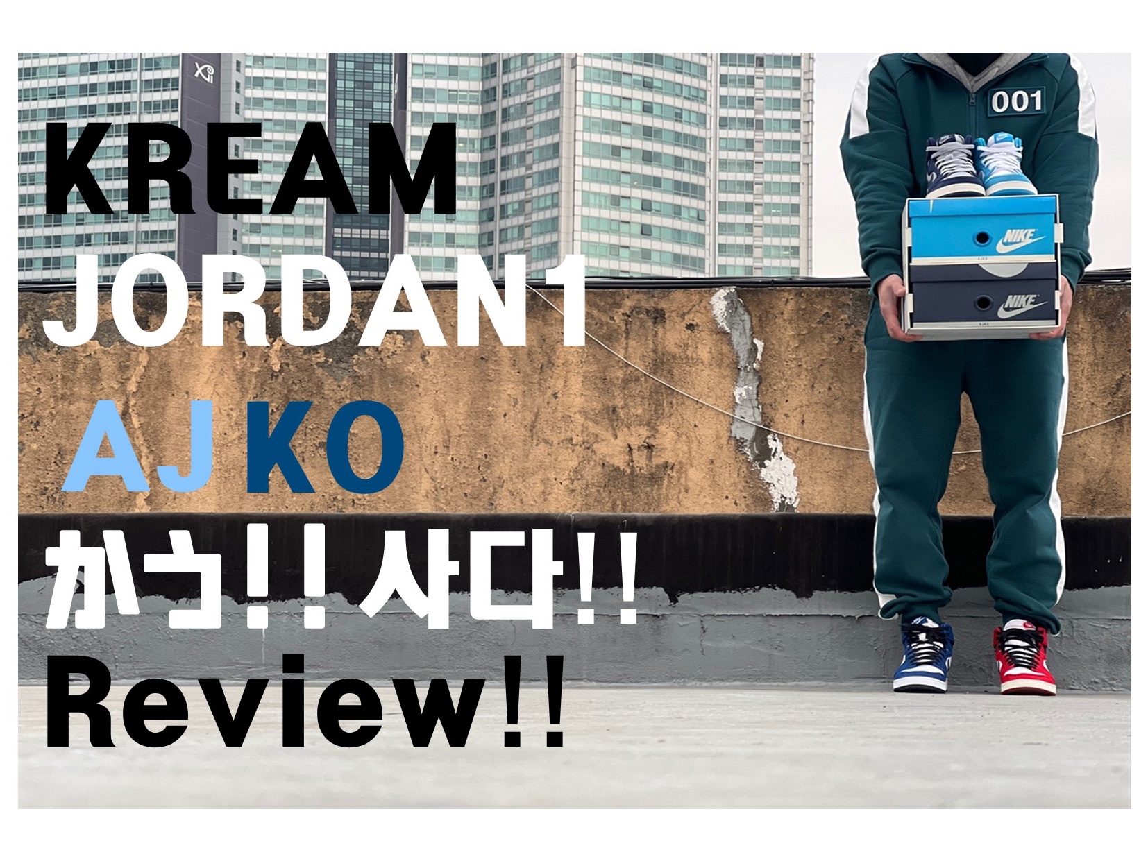 Jordan 1 KO Chicago 2021, Jordan 1 KO Storm Blue 착용 스타일 - 5