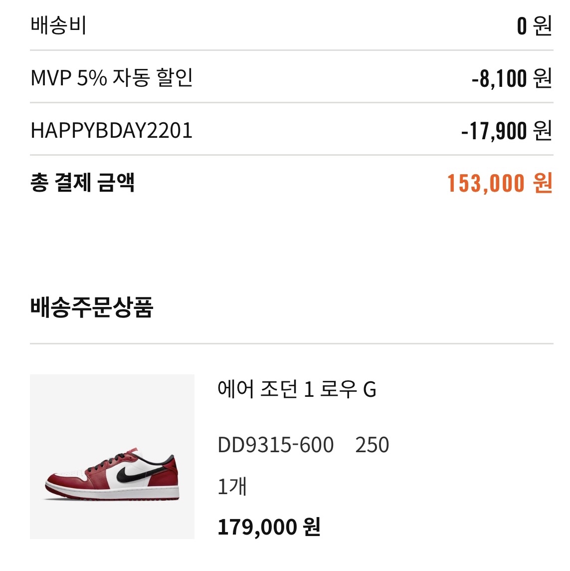 Jordan 1 Low Golf Chicago 착용 스타일