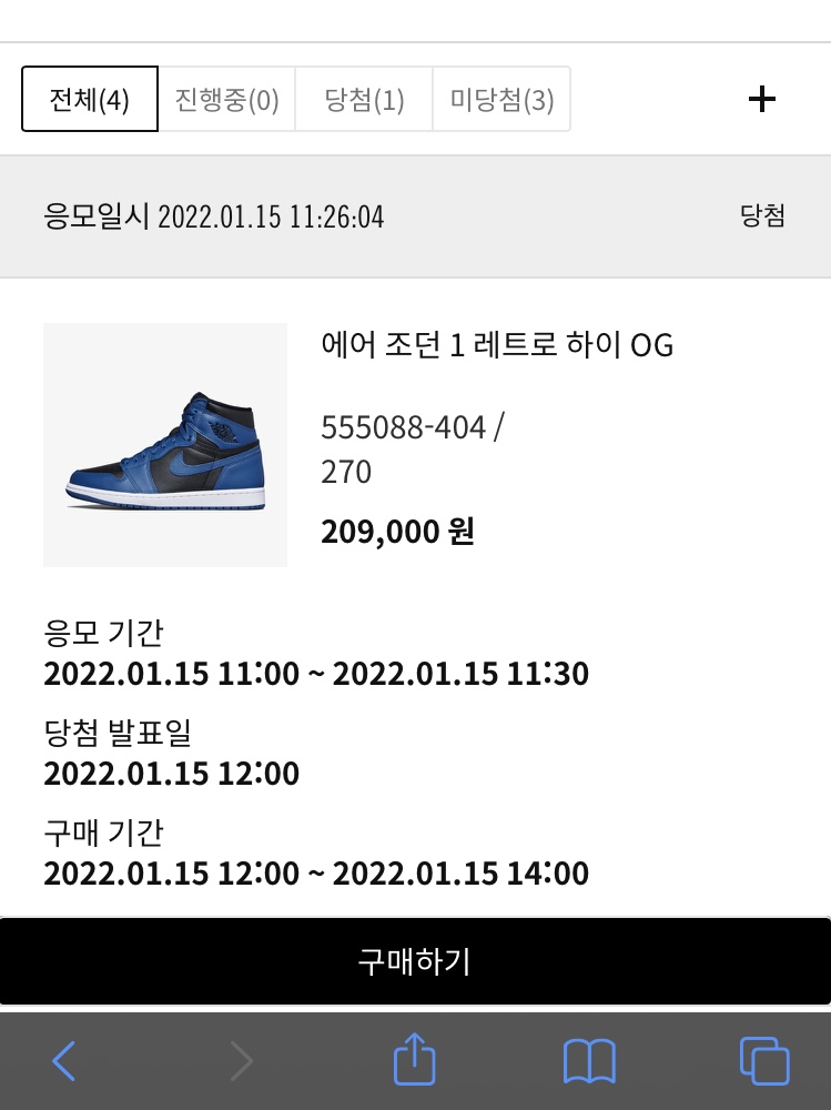 Jordan 1 Retro High OG Dark Marina Blue 착용 스타일 - 1