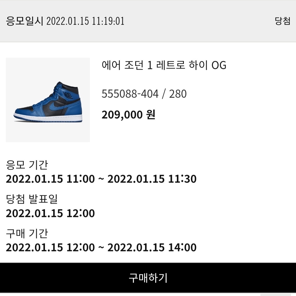 (GS) Jordan 1 Retro High OG Dark Marina Blue, Jordan 1 Retro High OG Dark Marina Blue 착용 스타일 - 2