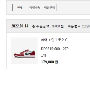 Jordan 1 Low Golf Chicago 착용 스타일