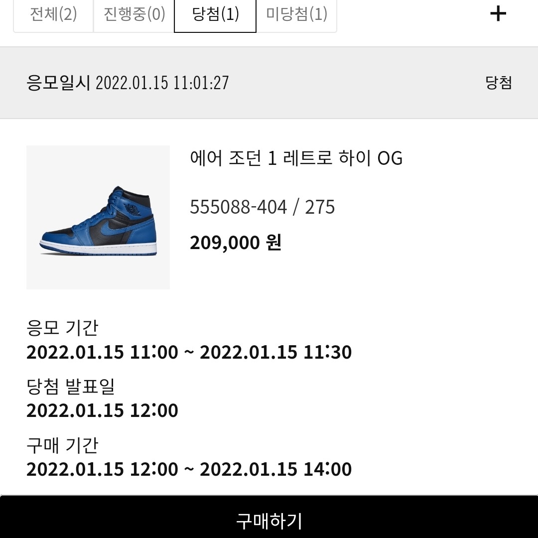 Jordan 1 Retro High OG Dark Marina Blue 착용 스타일