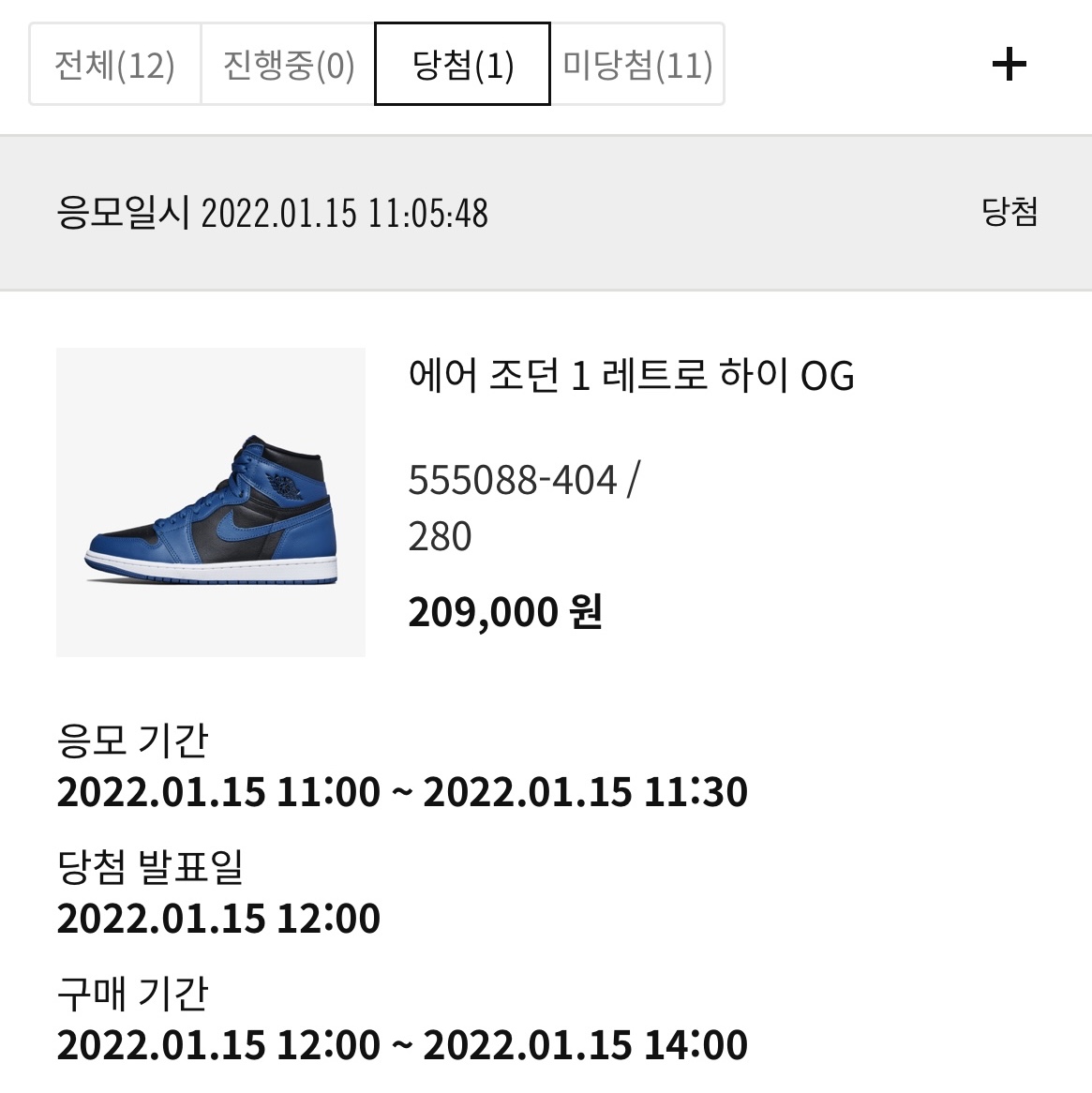Jordan 1 Retro High OG Dark Marina Blue 착용 스타일 - 2