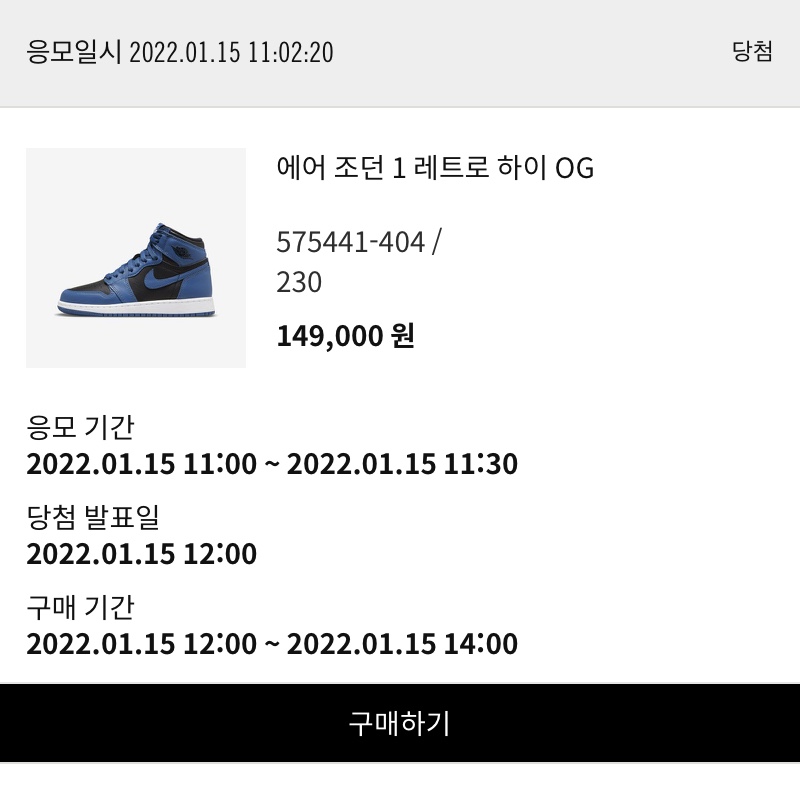 (GS) Jordan 1 Retro High OG Dark Marina Blue 착용 스타일