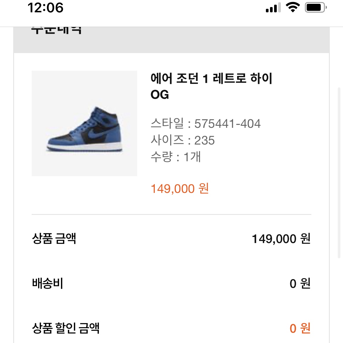 (GS) Jordan 1 Retro High OG Dark Marina Blue 착용 스타일 - 2