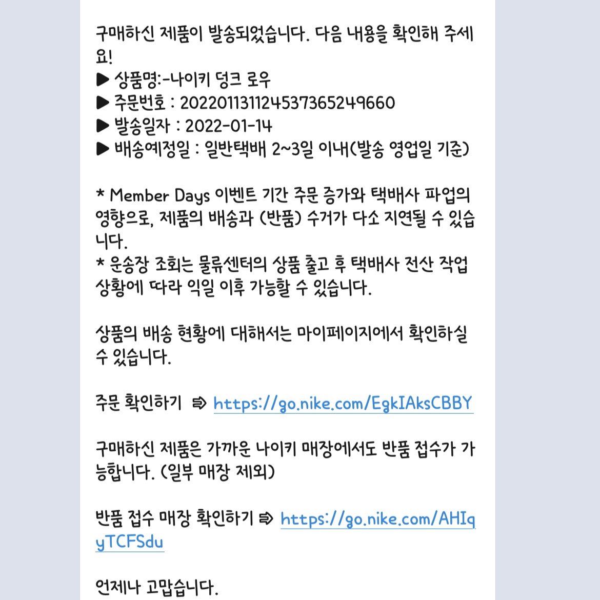 (GS) Nike Dunk Low Black 착용 스타일 - 1