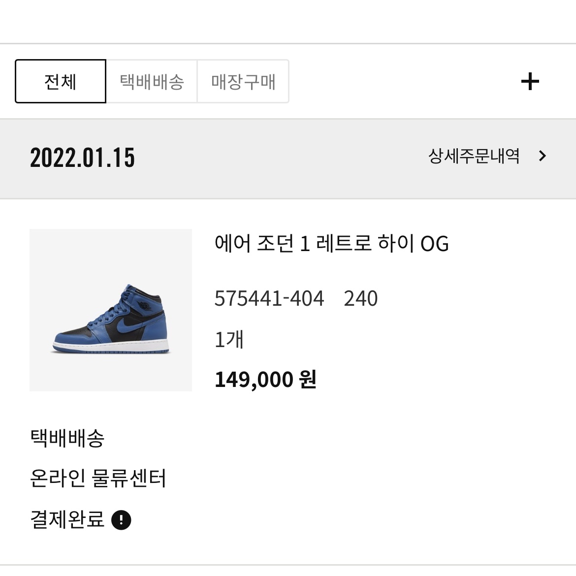 (GS) Jordan 1 Retro High OG Dark Marina Blue 착용 스타일 - 2