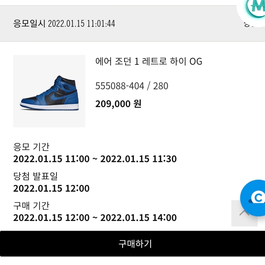 Jordan 1 Retro High OG Dark Marina Blue 착용 스타일
