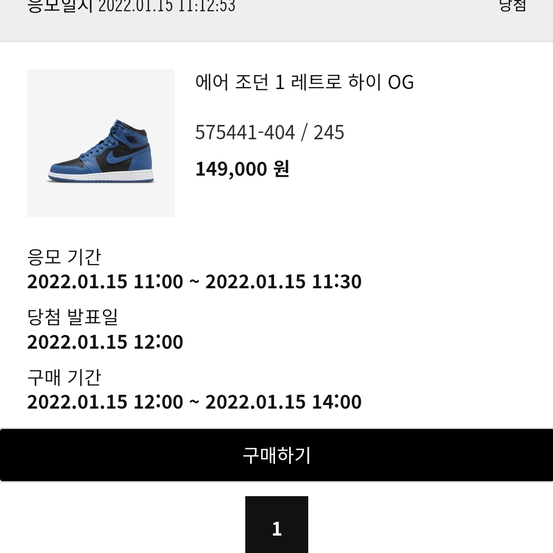 Jordan 1 Retro High OG Dark Marina Blue, (GS) Jordan 1 Retro High OG Dark Marina Blue 착용 스타일 - 1