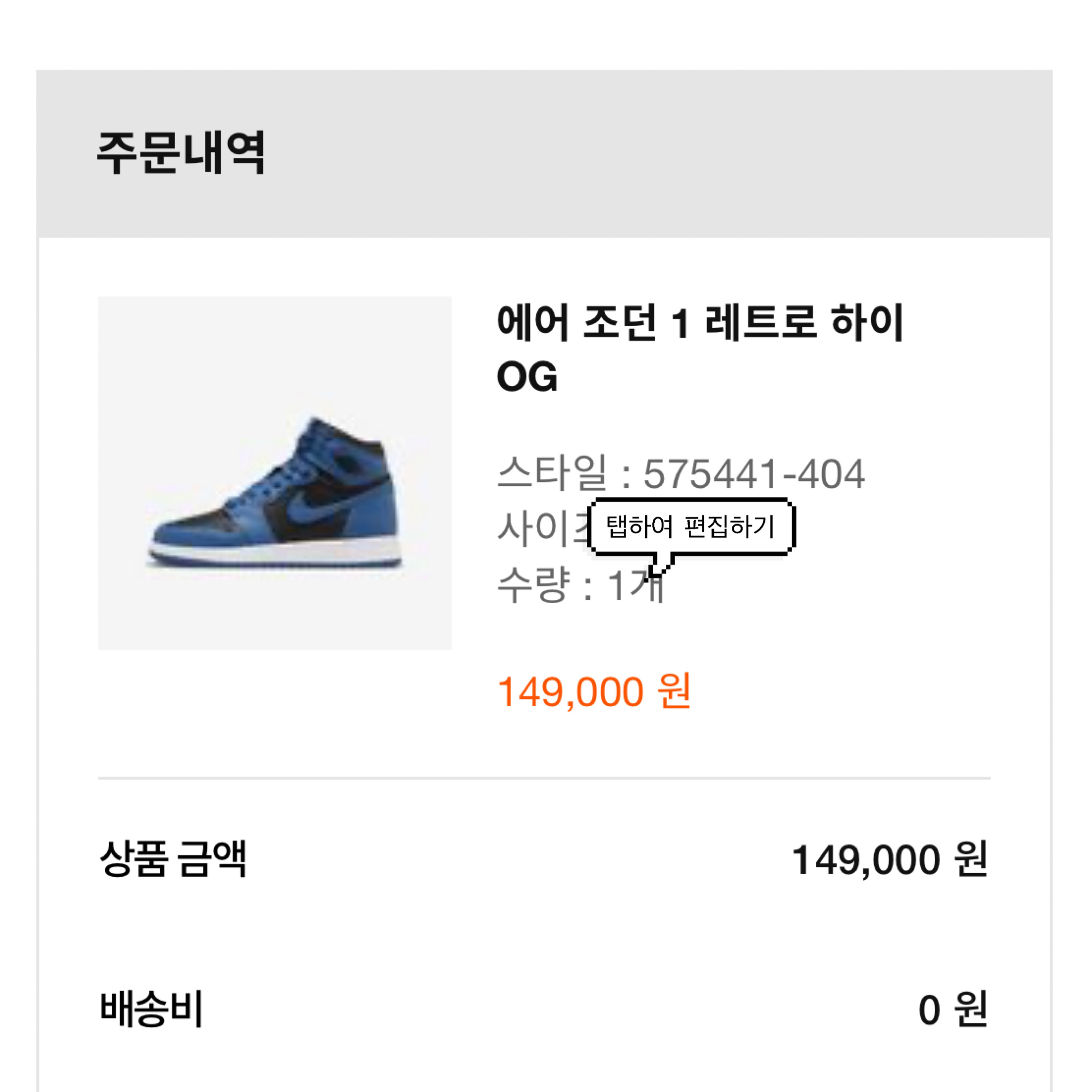 Jordan 1 Retro High OG Dark Marina Blue, (GS) Jordan 1 Retro High OG Dark Marina Blue 착용 스타일 - 2