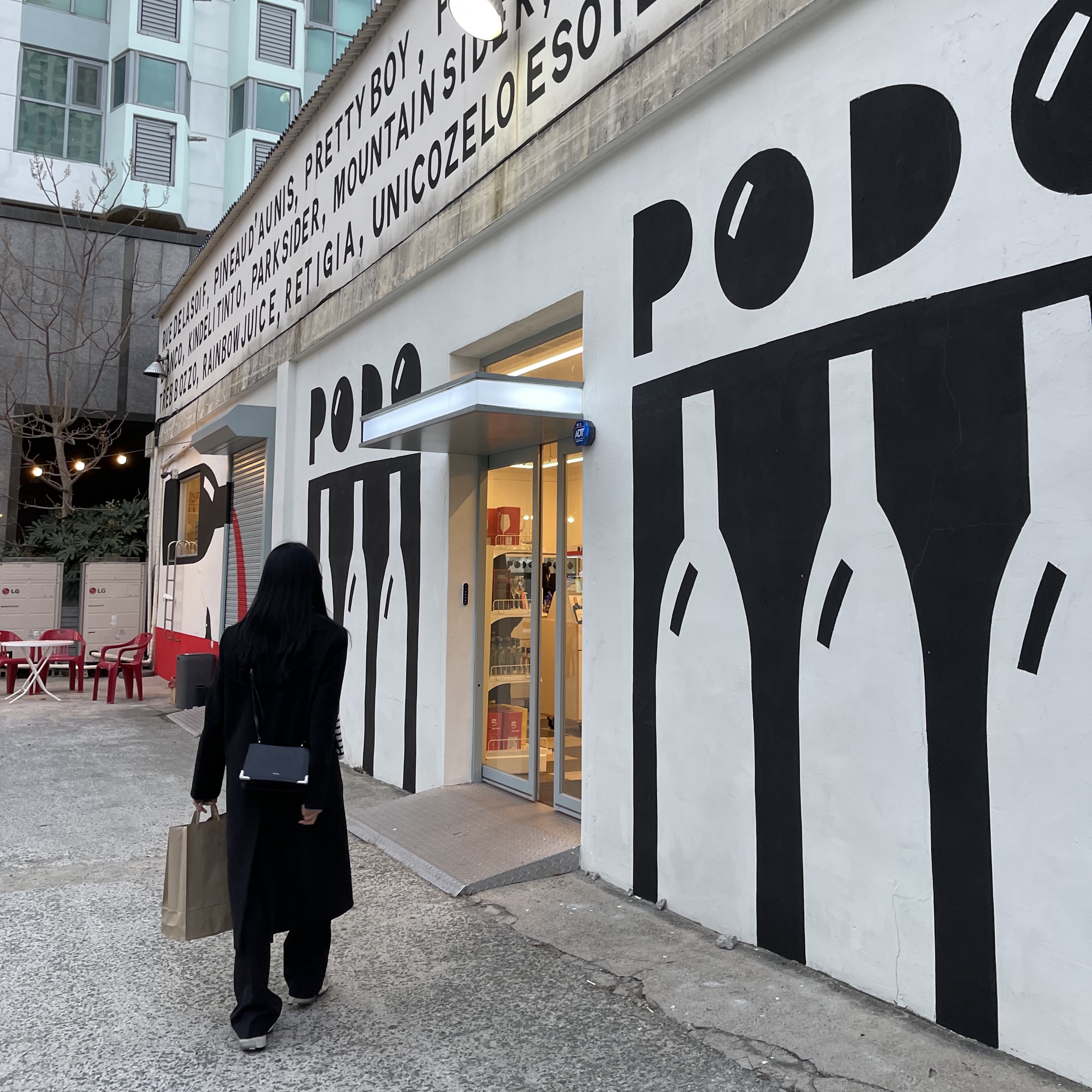 나영님의 스타일 - 1