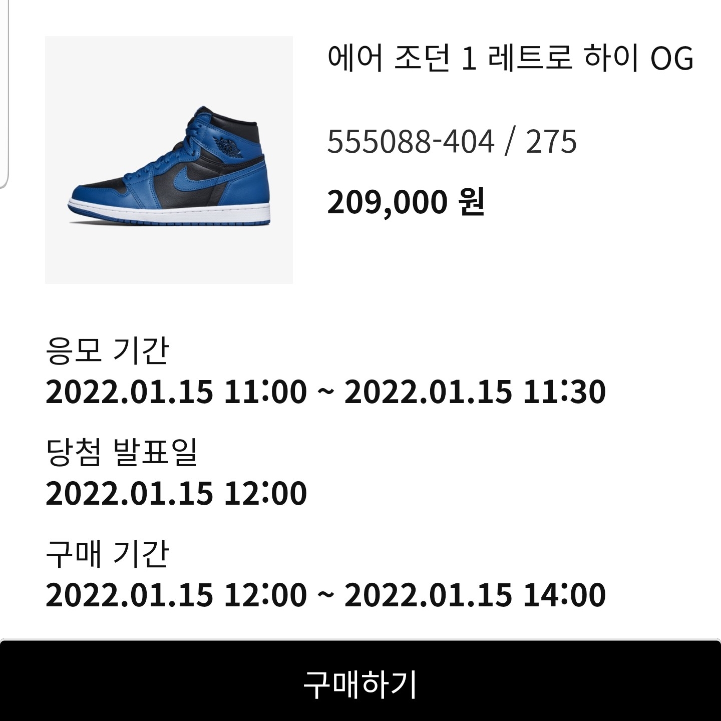 Jordan 1 Retro High OG Dark Marina Blue 착용 스타일
