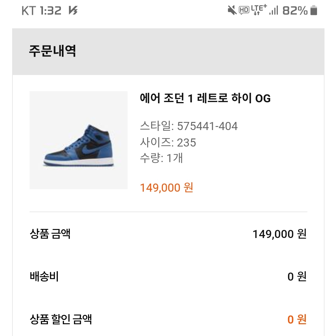 (GS) Jordan 1 Retro High OG Dark Marina Blue 착용 스타일