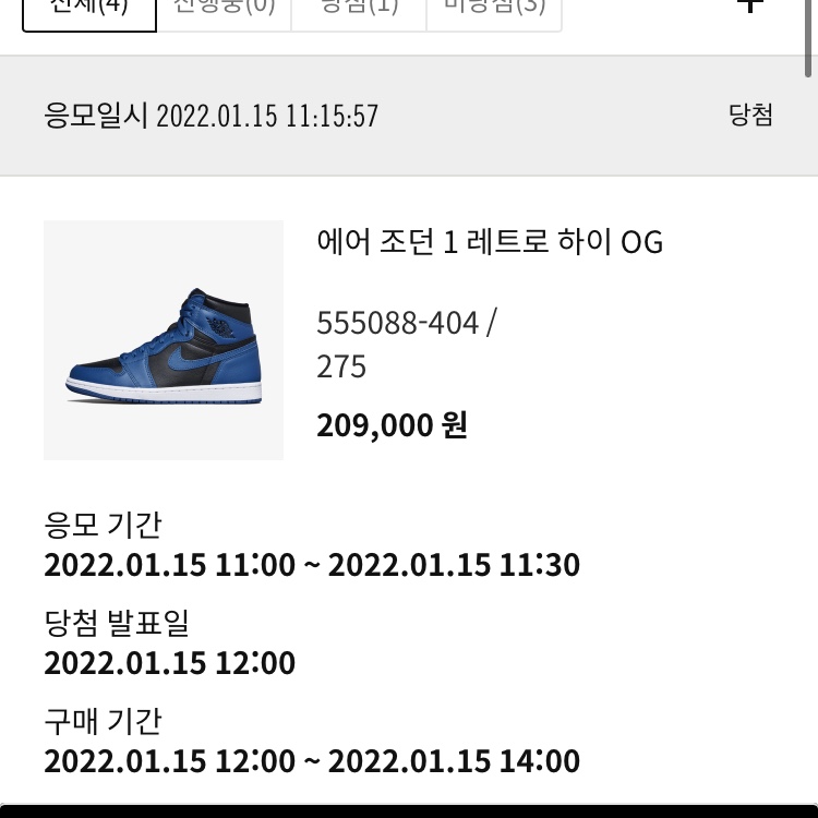 Jordan 1 Retro High OG Dark Marina Blue 착용 스타일