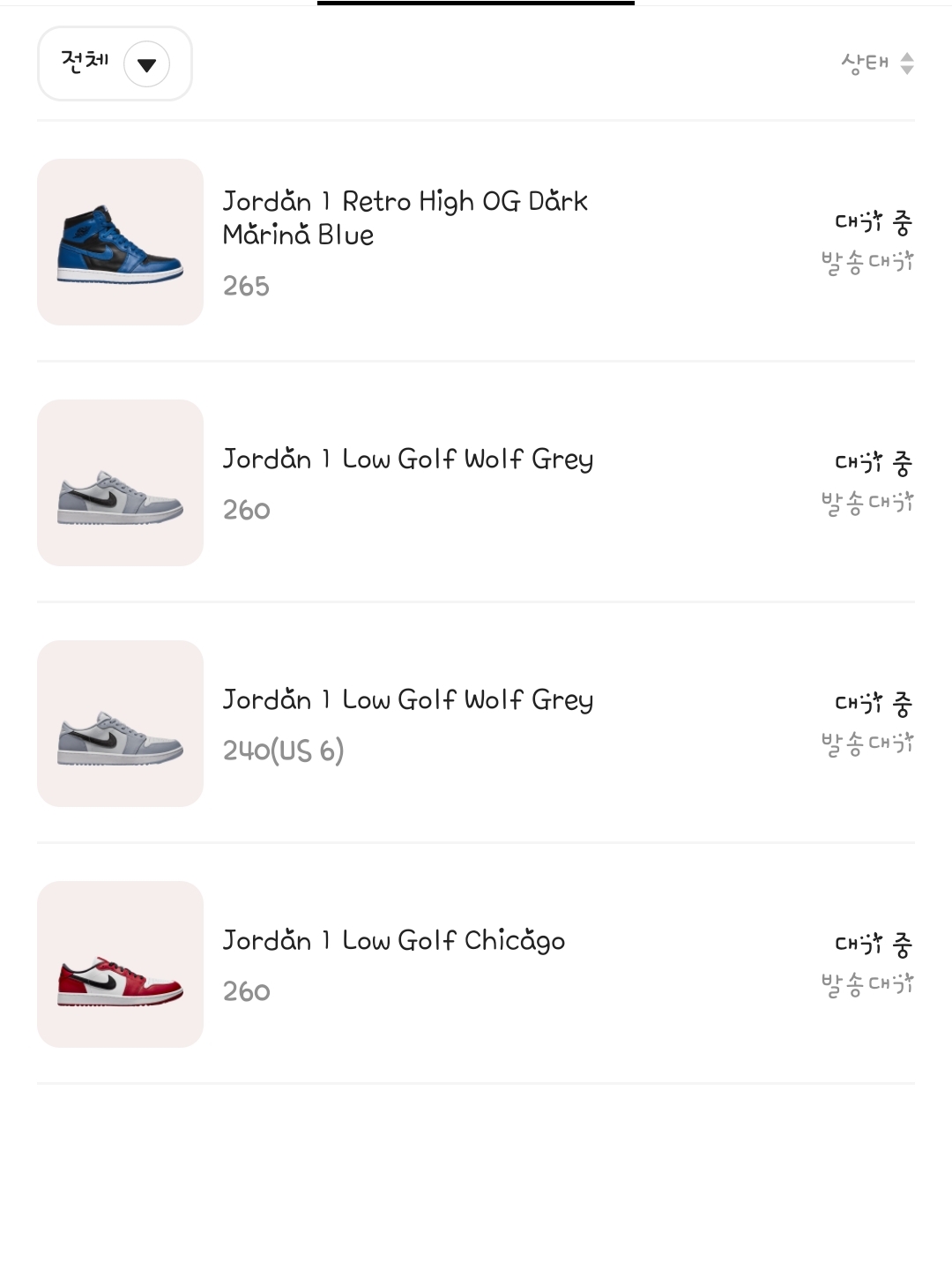 Jordan 1 Low Golf Wolf Grey, Jordan 1 Low Golf Chicago 착용 스타일