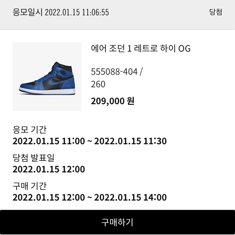 Jordan 1 Retro High OG Dark Marina Blue 착용 스타일 - 1