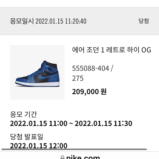 Jordan 1 Retro High OG Dark Marina Blue 착용 스타일 - 2
