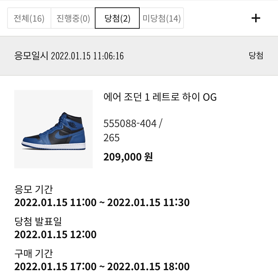 Jordan 1 Retro High OG Dark Marina Blue 착용 스타일