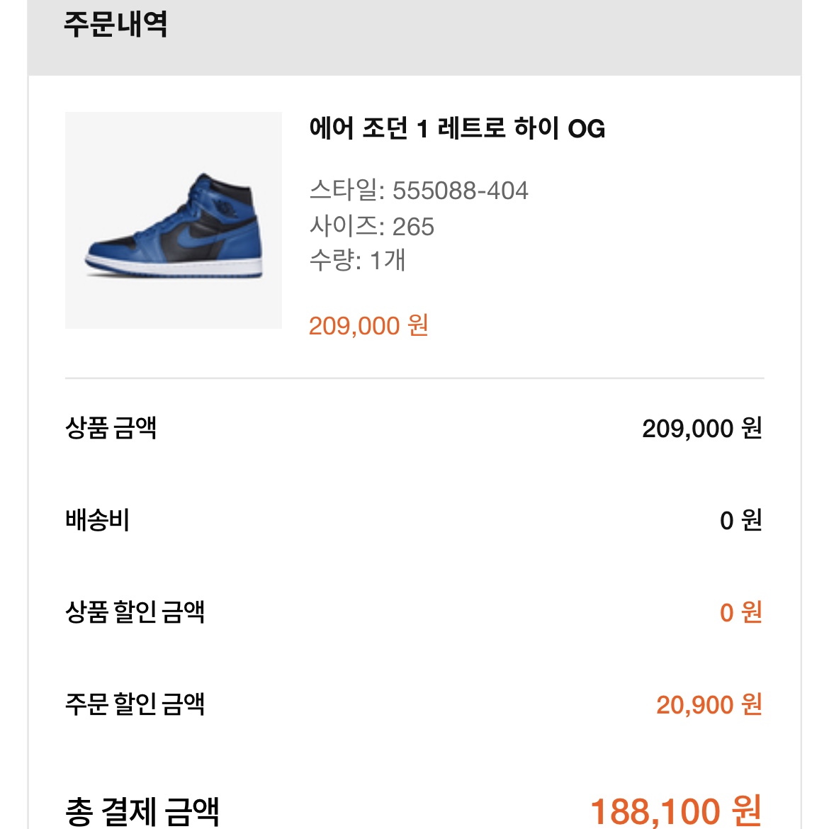 Jordan 1 Retro High OG Dark Marina Blue 착용 스타일