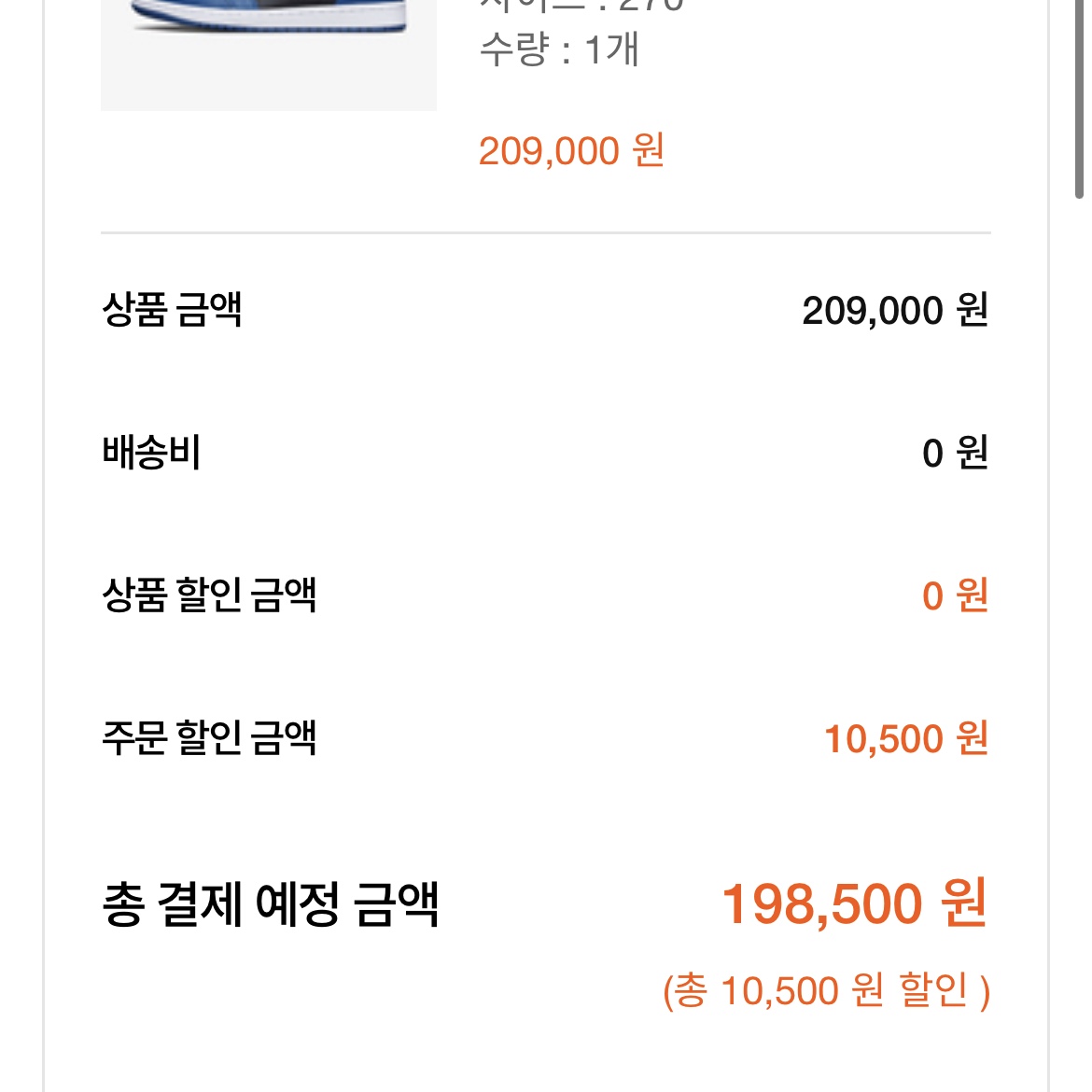 Jordan 1 Retro High OG Dark Marina Blue 착용 스타일 - 2