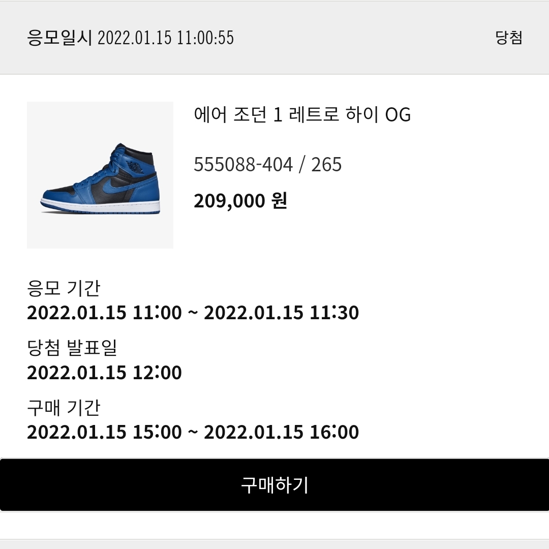 Jordan 1 Retro High OG Dark Marina Blue 착용 스타일