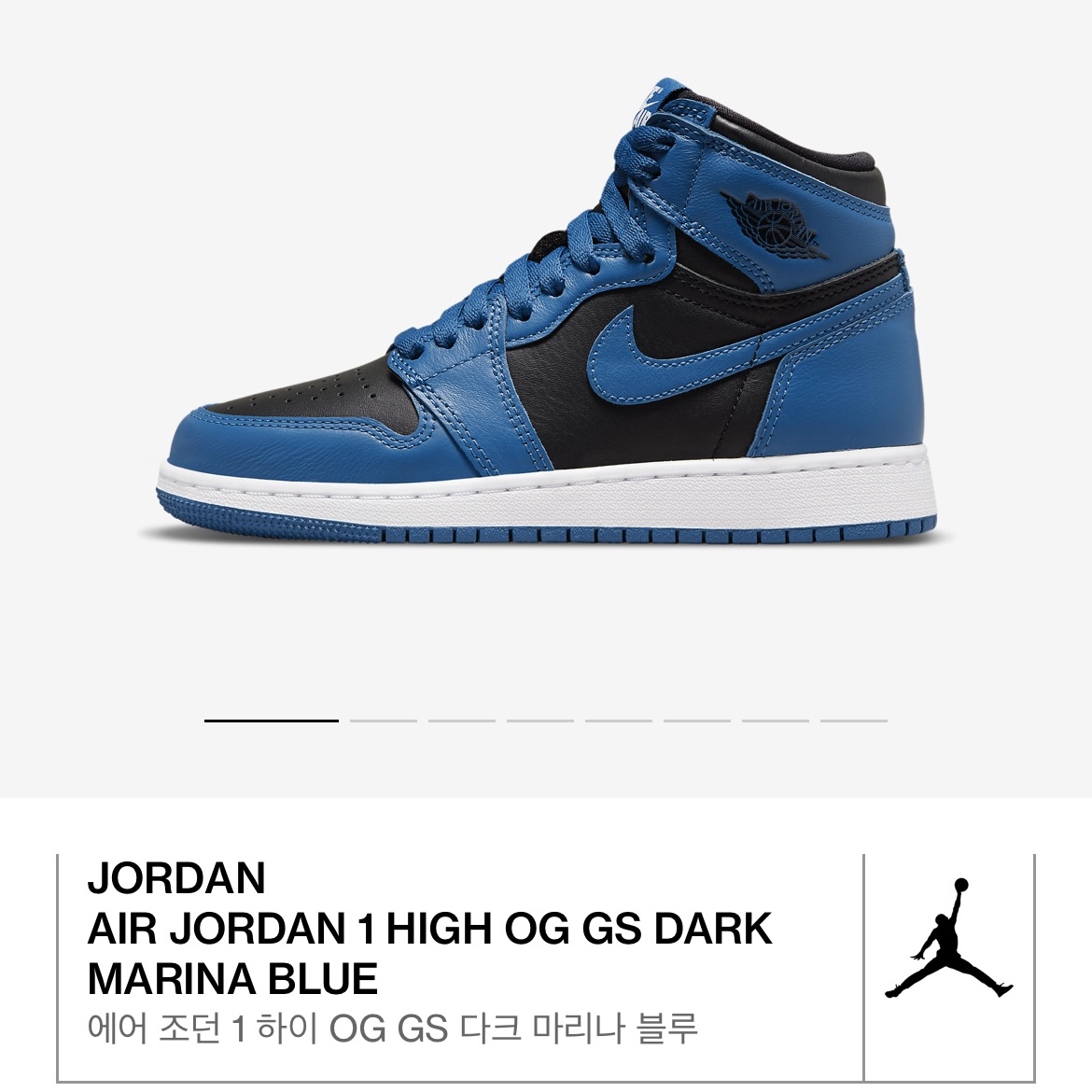 (GS) Jordan 1 Retro High OG Dark Marina Blue 착용 스타일