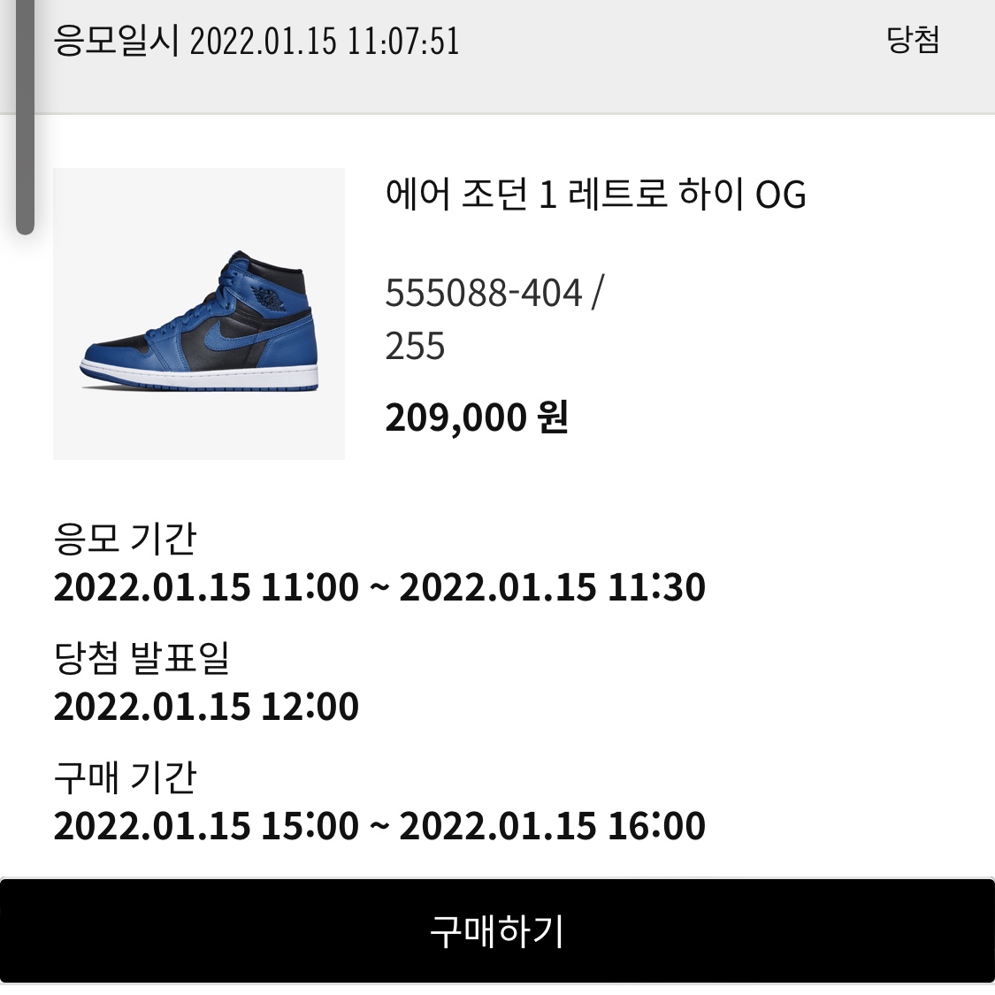 Jordan 1 Retro High OG Dark Marina Blue 착용 스타일 - 1