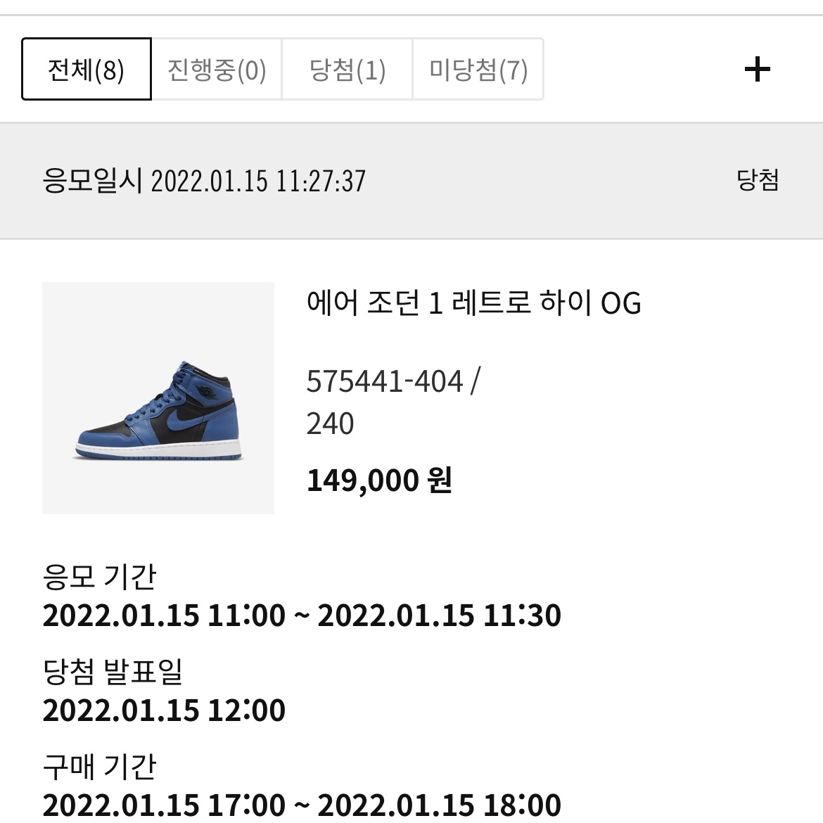 (GS) Jordan 1 Retro High OG Dark Marina Blue 착용 스타일