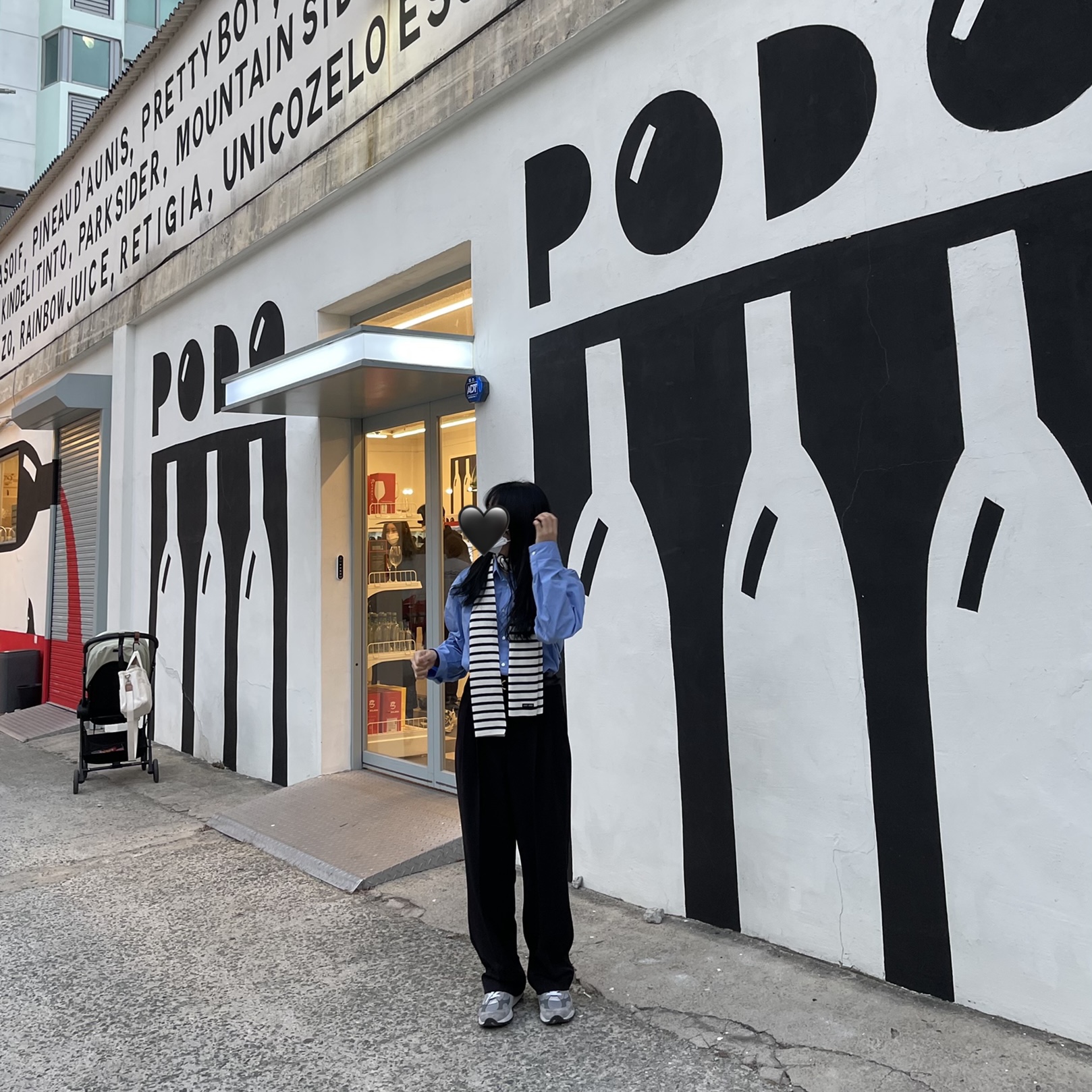 나영님의 스타일 - 2