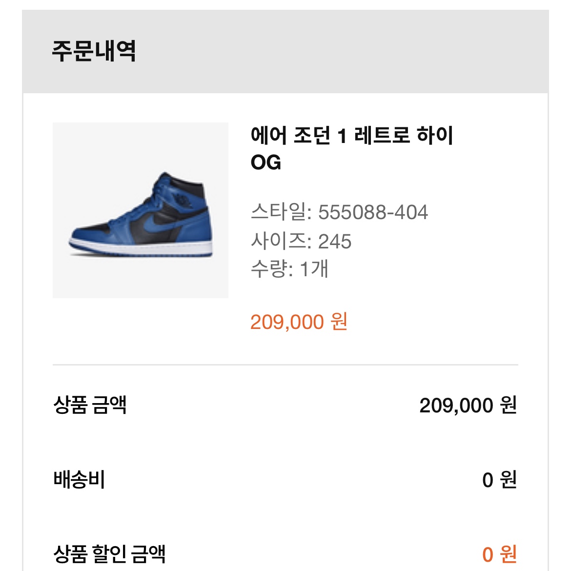 Jordan 1 Retro High OG Dark Marina Blue 착용 스타일