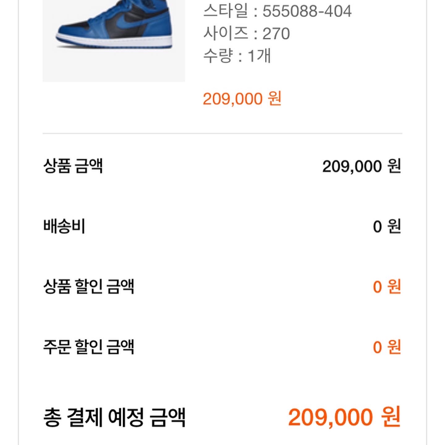 Jordan 1 Retro High OG Dark Marina Blue 착용 스타일 - 2