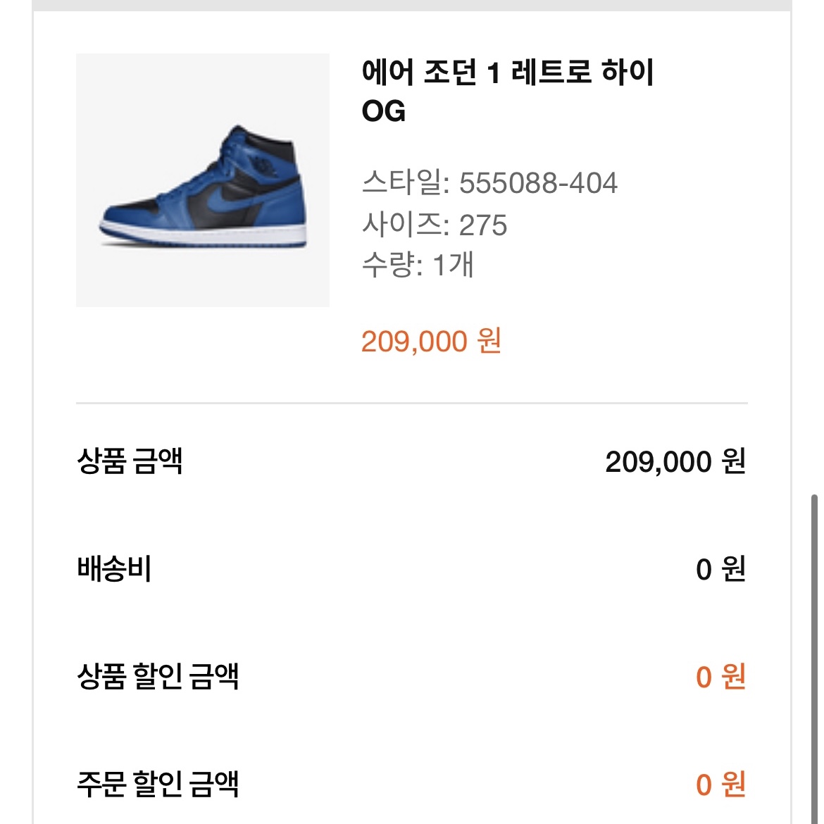Jordan 1 Retro High OG Dark Marina Blue 착용 스타일 - 2