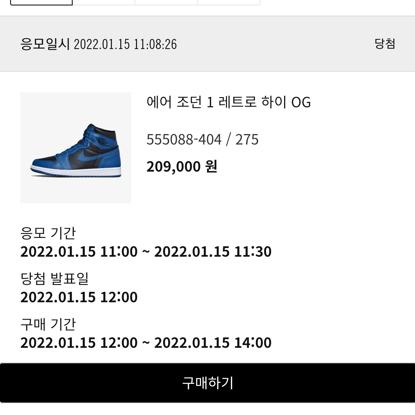 Jordan 1 Retro High OG Dark Marina Blue 착용 스타일