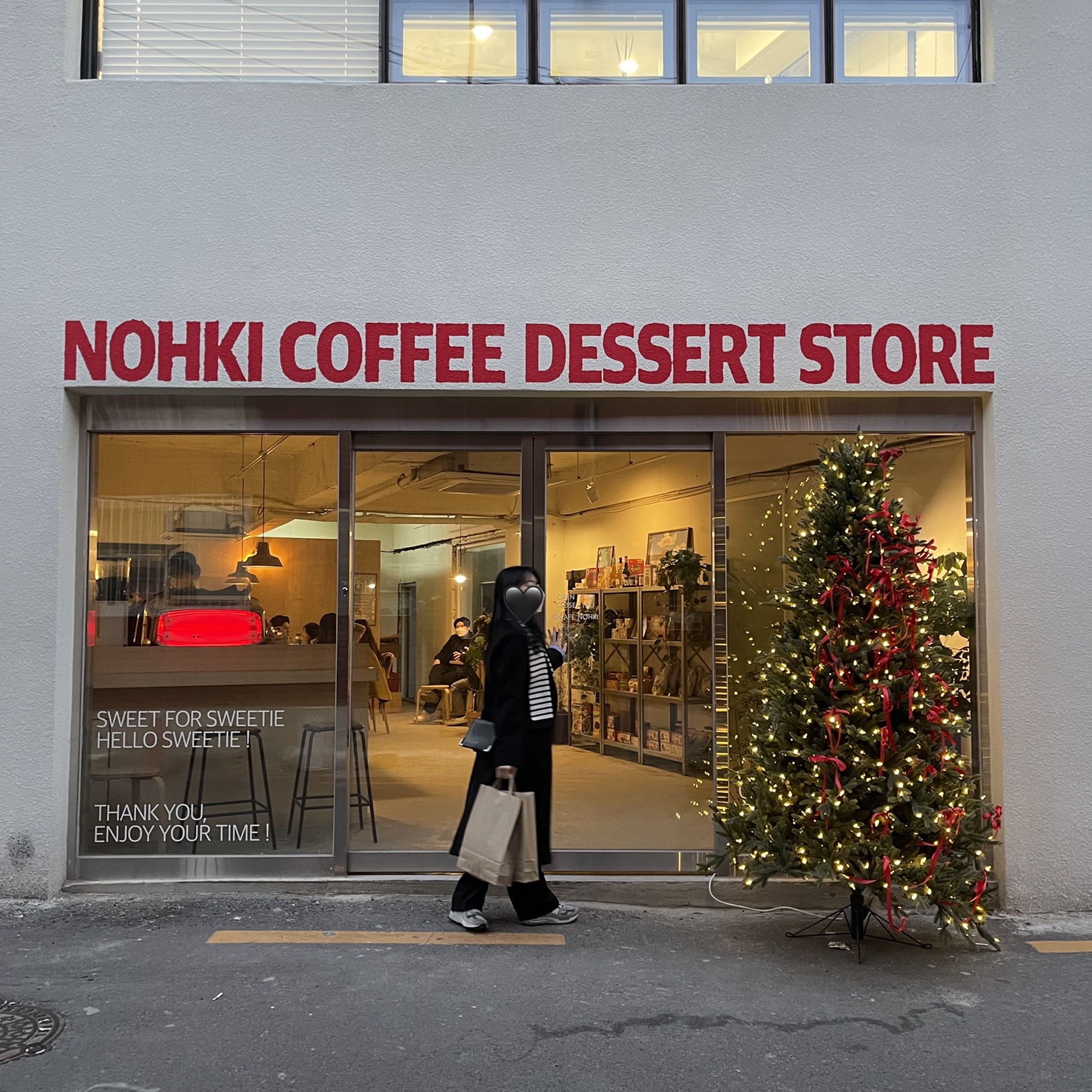 나영님의 스타일 - 3