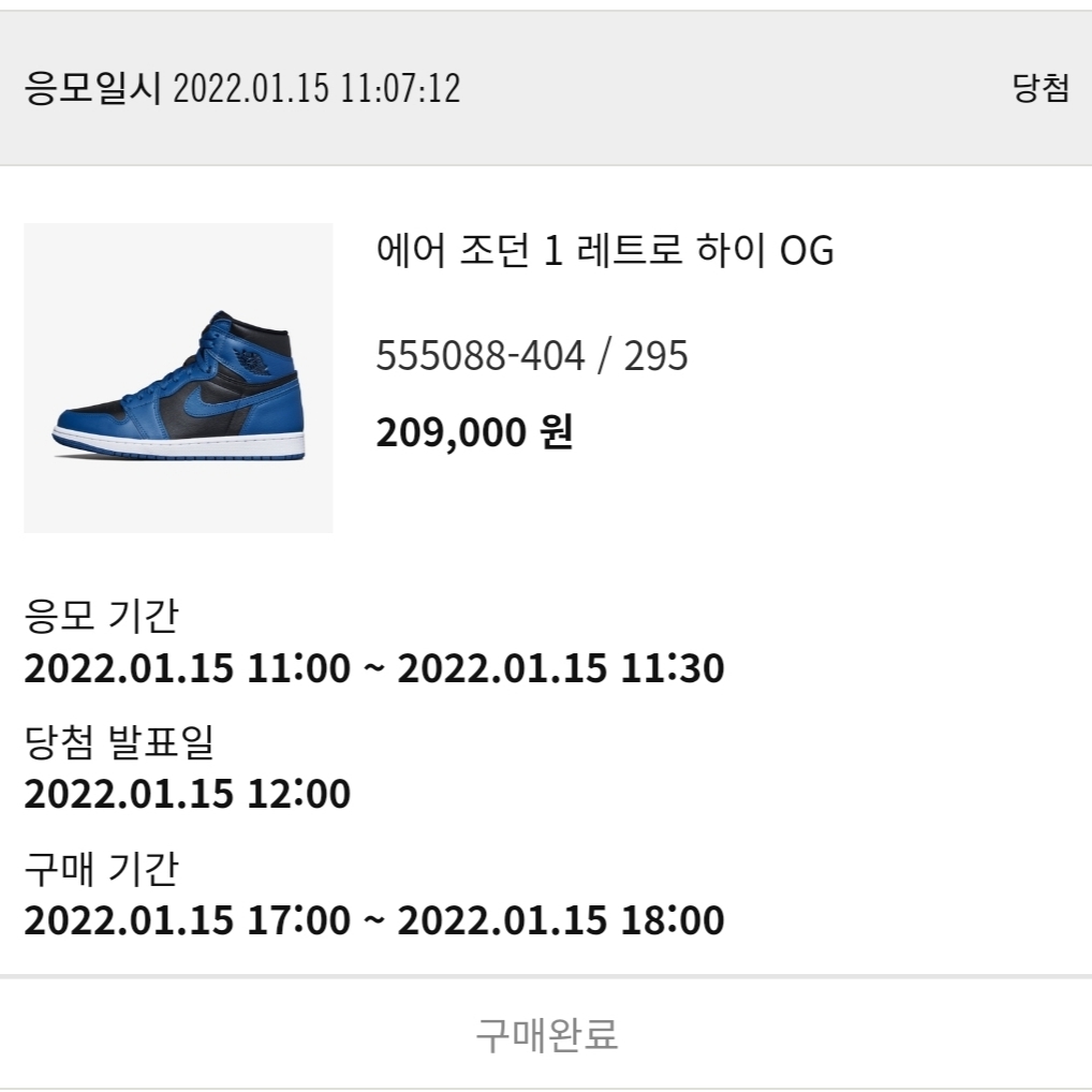 Jordan 1 Retro High OG Dark Marina Blue 착용 스타일