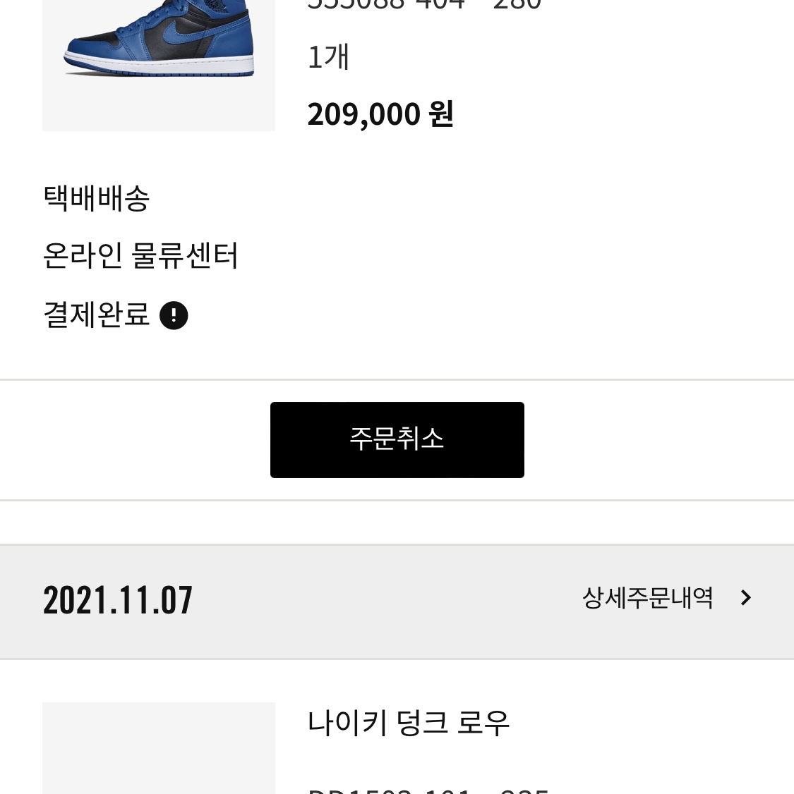 Jordan 1 Retro High OG Dark Marina Blue 착용 스타일 - 3