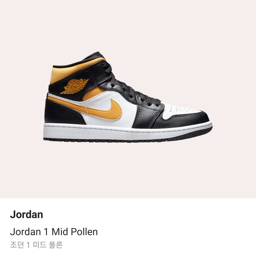 Jordan 1 Mid Pollen 착용 스타일