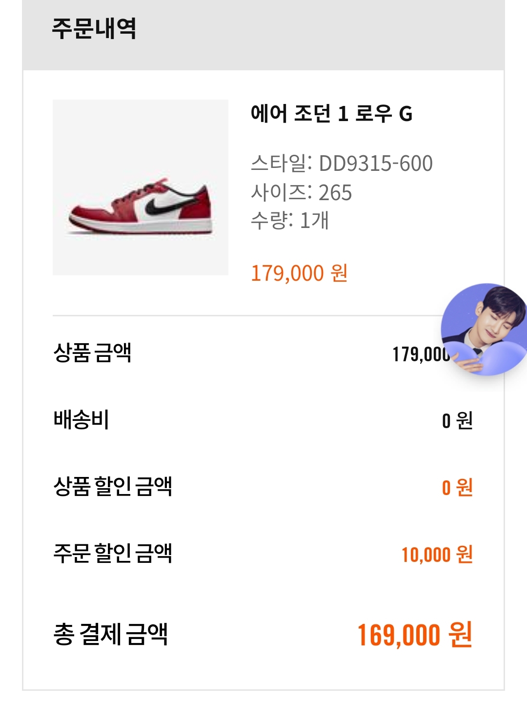 Jordan 1 Low Golf Chicago 착용 스타일