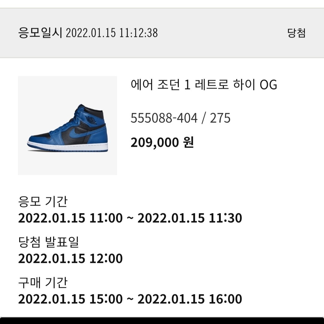 Jordan 1 Retro High OG Dark Marina Blue 착용 스타일