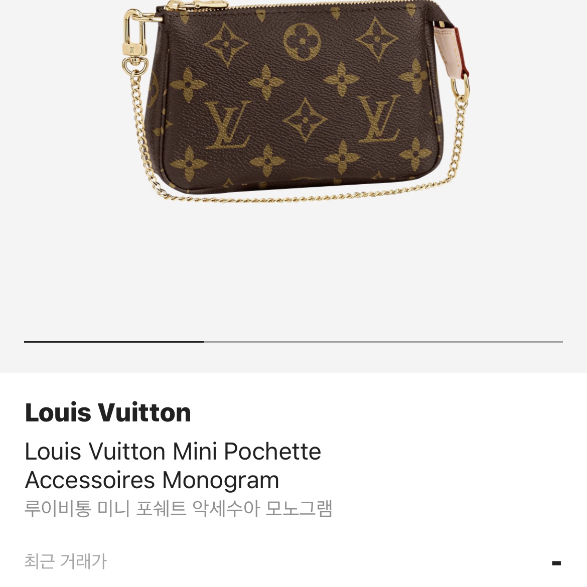 Louis Vuitton Mini Pochette Accessoires Monogram 착용 스타일