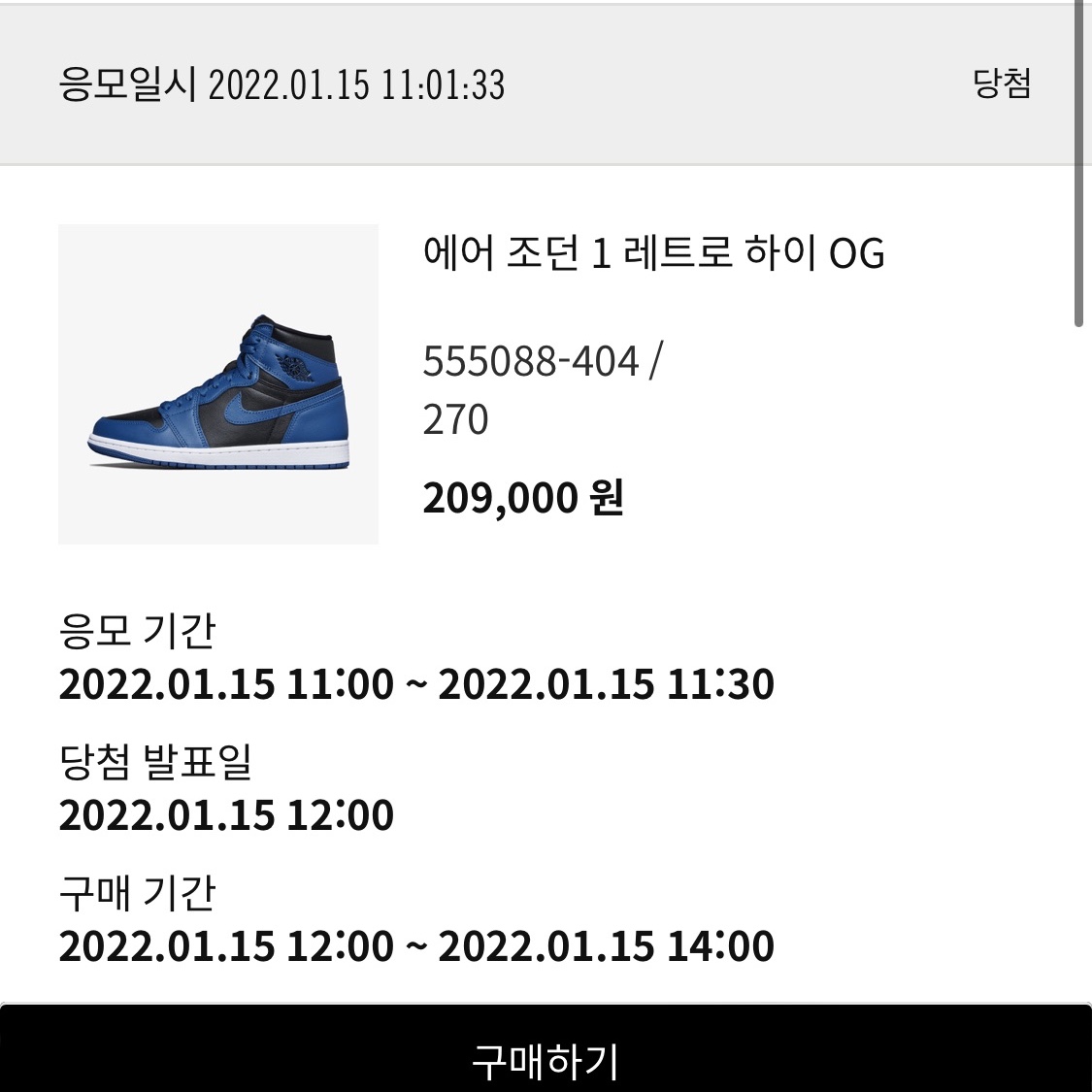 Jordan 1 Retro High OG Dark Marina Blue 착용 스타일