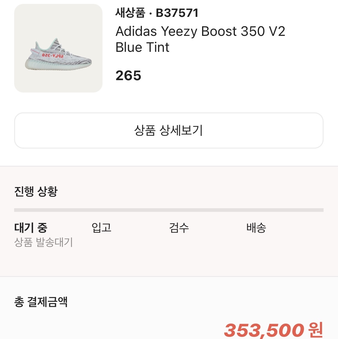Adidas Yeezy Boost 350 V2 Blue Tint 2017 착용 스타일