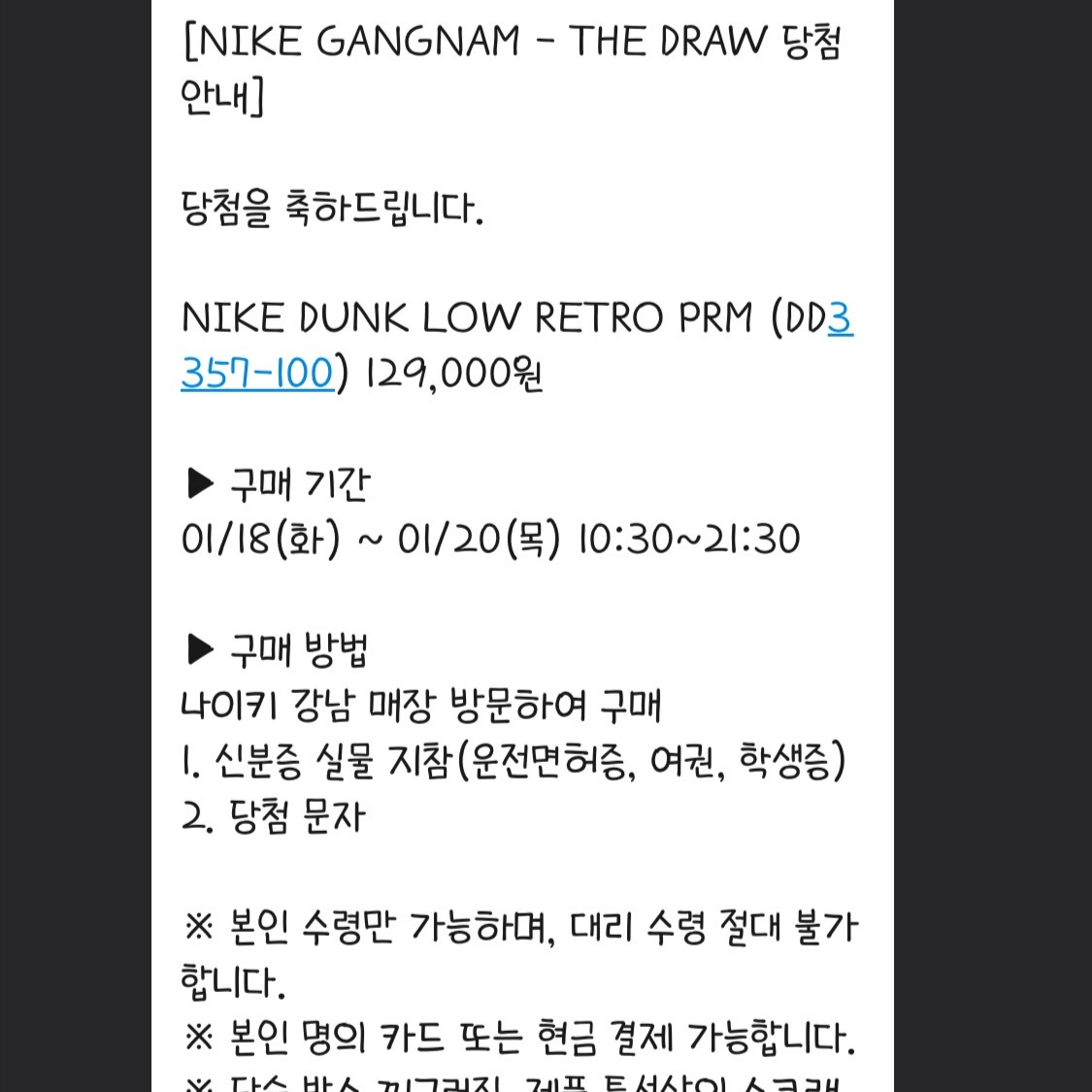 Nike Dunk Low Retro PRM Halloween 착용 스타일