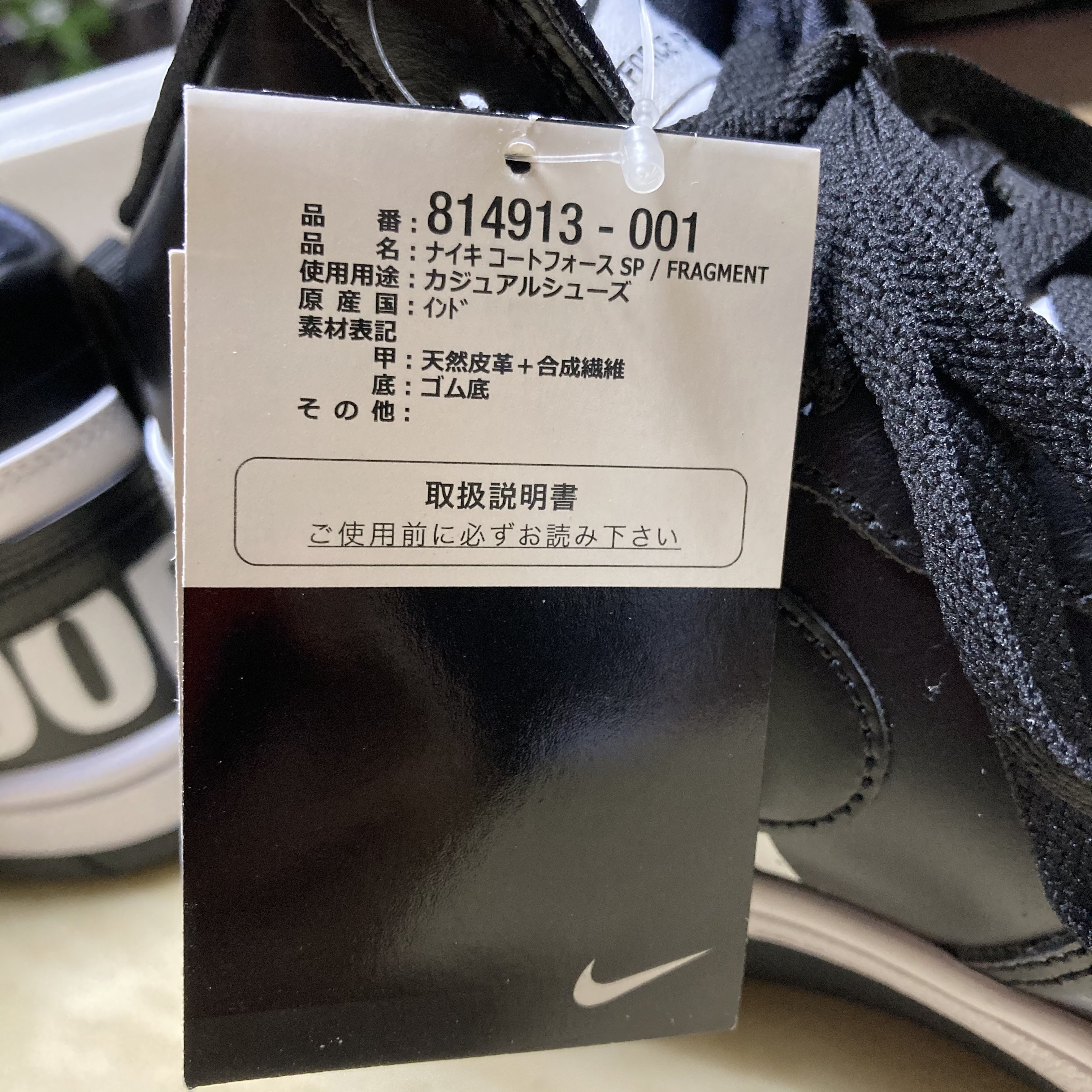 Nike x Goodenough x Fragment Court Force Mid SP Black White 착용 스타일 - 5