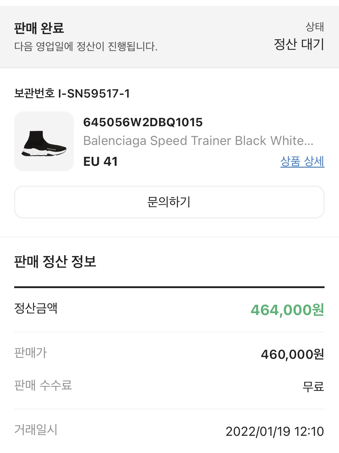 Balenciaga Speed Trainer Black White 2021/2022 착용 스타일