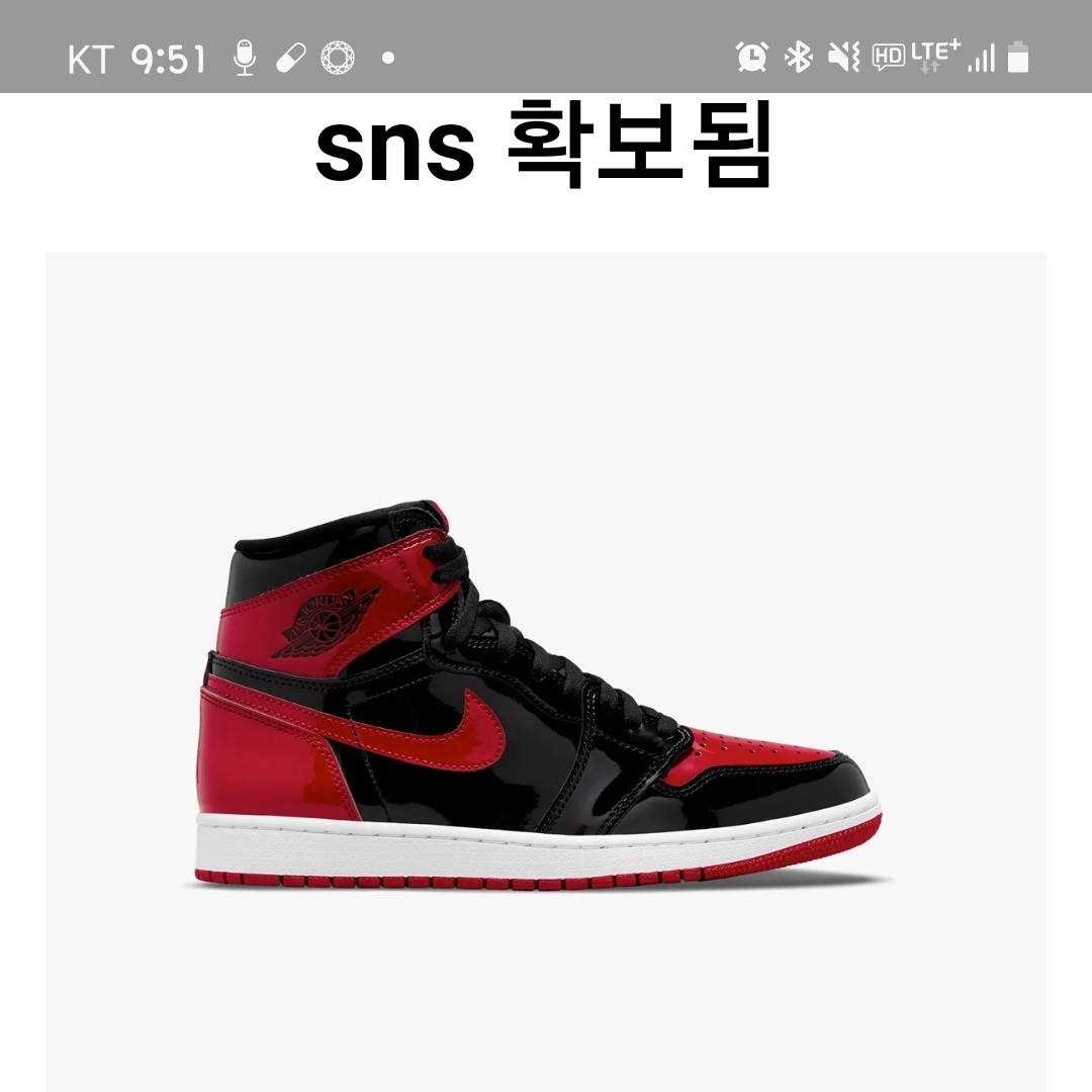 Jordan 1 Retro High OG Patent Bred 착용 스타일
