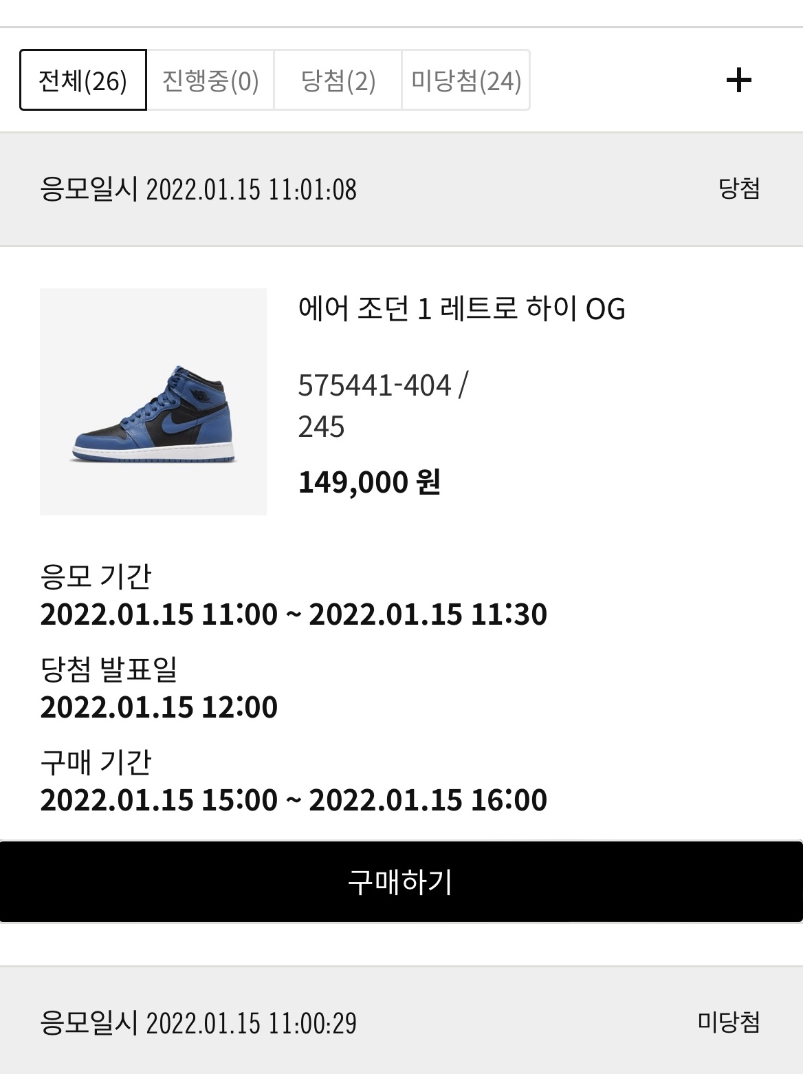 Jordan 1 Retro High OG Dark Marina Blue, (GS) Jordan 1 Retro High OG Dark Marina Blue 착용 스타일 - 3